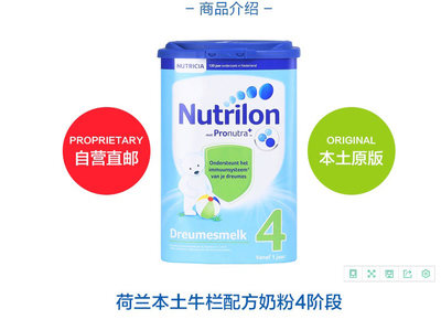 荷蘭牛欄與德國愛他美奶粉對比 如何為寶寶選擇更合適的奶粉？